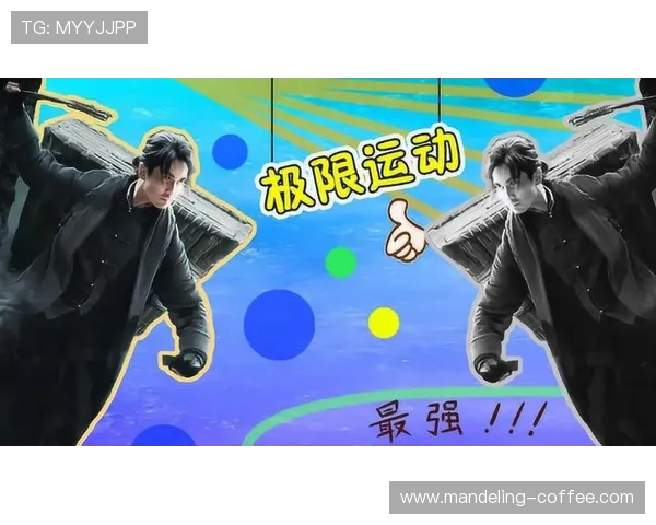 极限运动热点：解读重庆极限运动队的控制