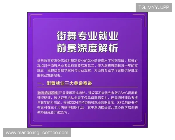深圳街舞队配合技巧深度解析与对比研究 深圳街舞队配合技巧深度解析与对比研究