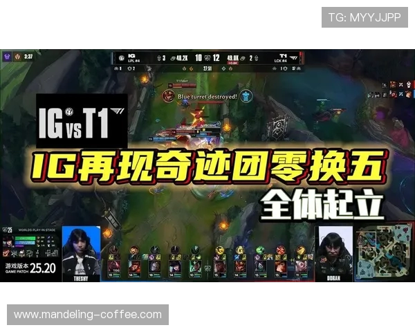 赛后分析：IG与FPX对战中的战术意识与团队配合探讨