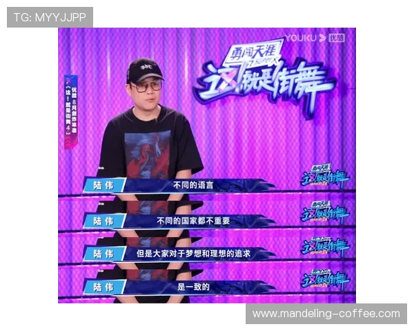 周军独家分享街舞心得与技巧提升之道助你舞出自我风格